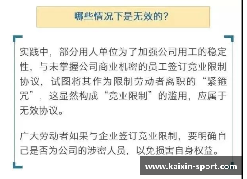 职业体育界年薪排行：巨额合同引发球员财富革命